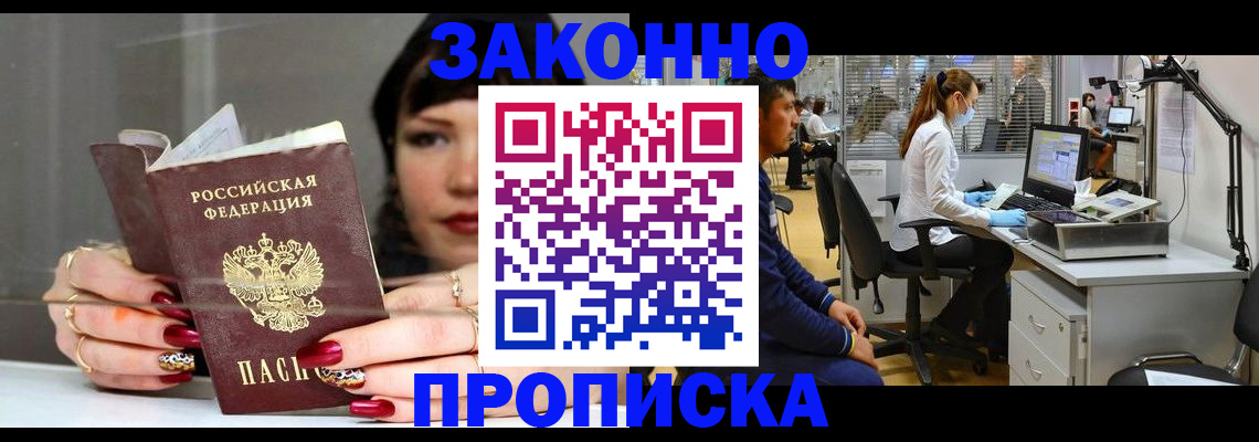 прописка иностранных граждан в Бодайбо
