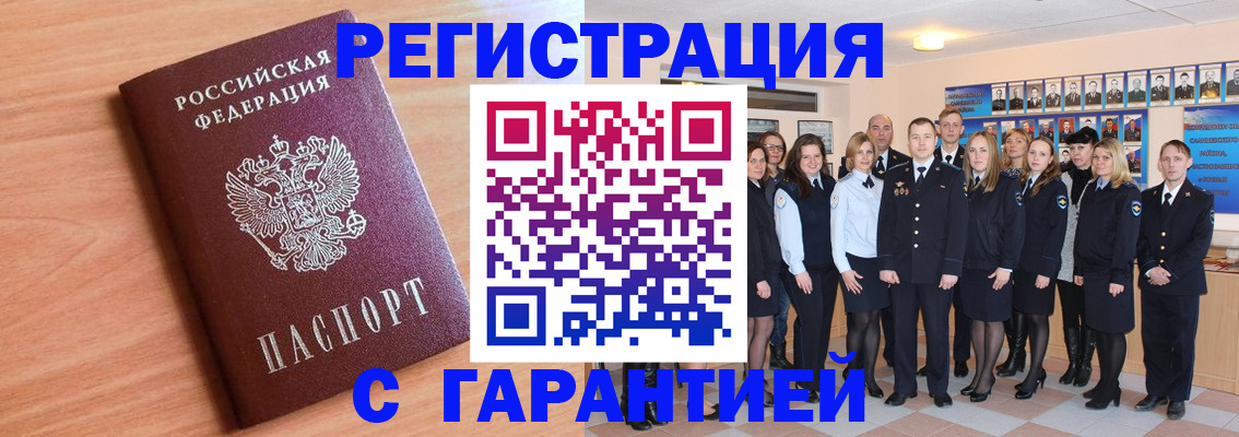 временная регистрация поиск в Бодайбо