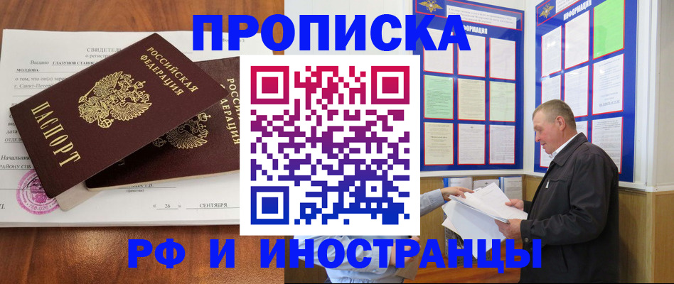 временная регистрация законно в Бодайбо