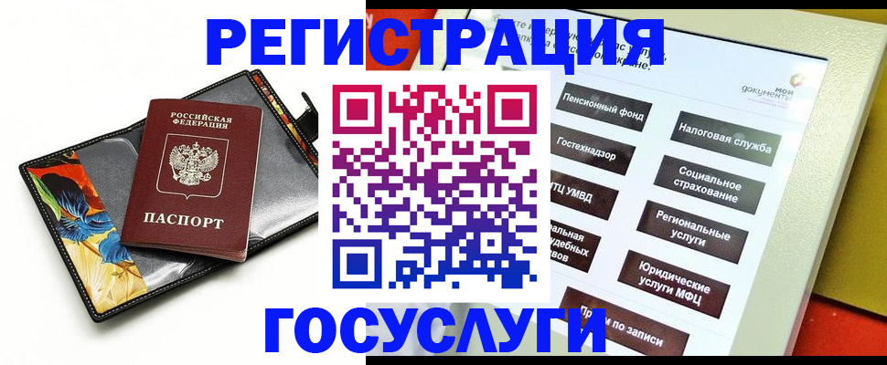 прописка гарантия в Бодайбо