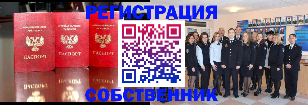 временная прописка в Бодайбо